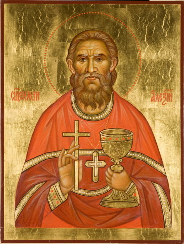 священномученик Алексий Скворцов